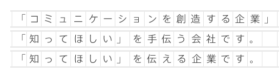 ライトコミュニケーションとは